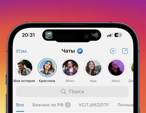 Истории в Телеграмме