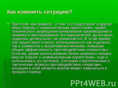 Истории и советы от тех, кому удалось изменить ситуацию