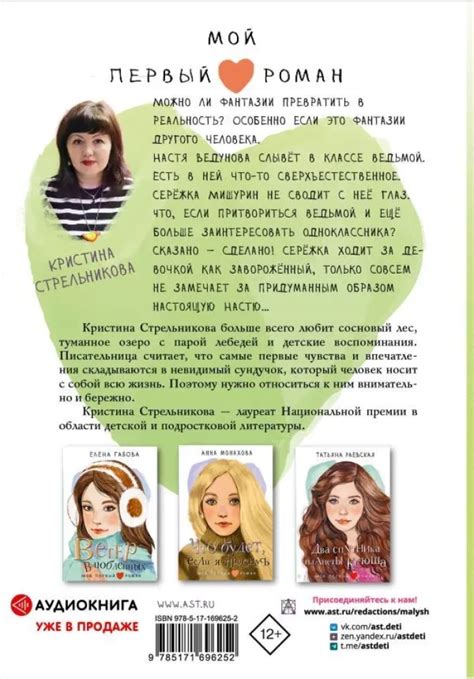 Истории о первой любви