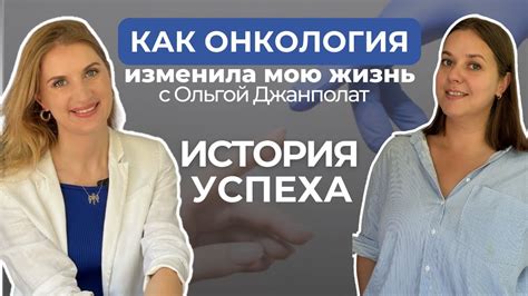 Истории успеха: как моя помощь изменила жизни нуждающихся
