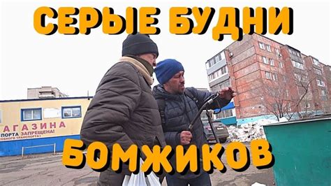Истории успеха: как некоторые бездомные нашли работу и смогли изменить свою жизнь