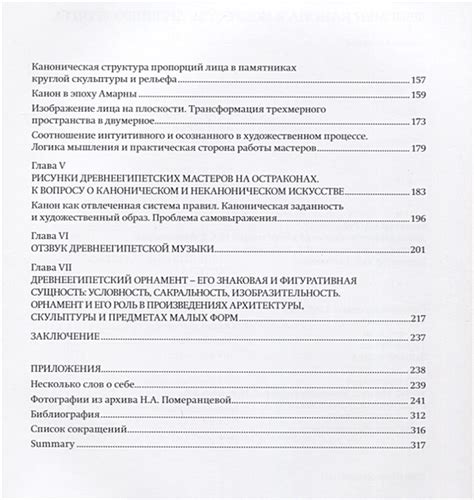 Историко-мифологический феномен