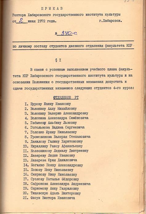Историческая дата
