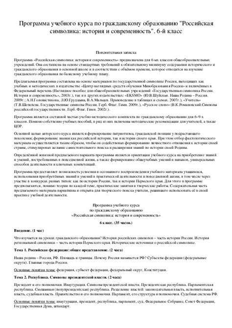 Историческая осведомленность: ключ к гражданскому образованию