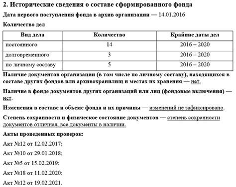 Историческая справка: