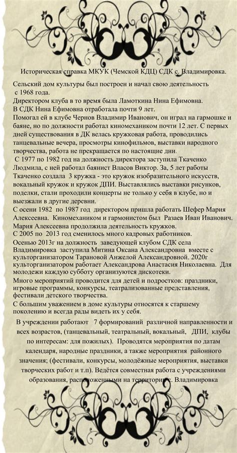 Историческая справка о монастырях