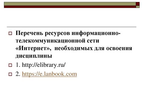 Исторические аспекты использования рингтонов