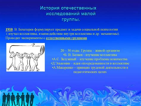 Исторические аспекты исследования
