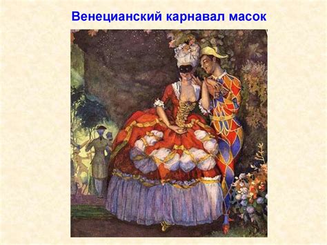 Исторические аспекты первого бала в России