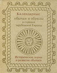 Исторические корни и развитие
