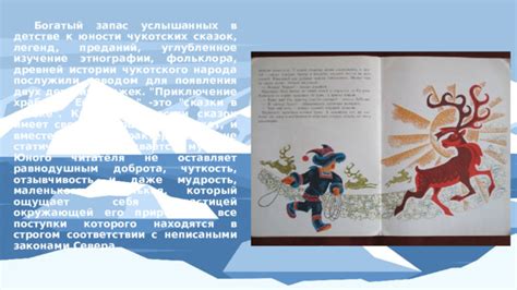 Исторические основания для появления легенд