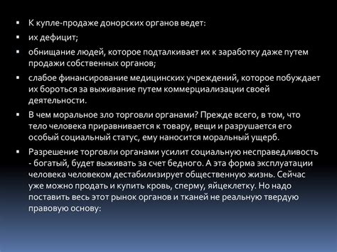 Исторические основания запрета