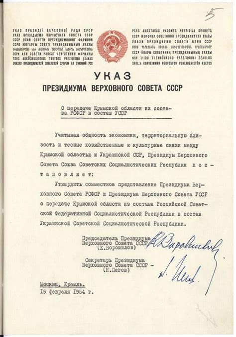 Исторические подробности о передаче