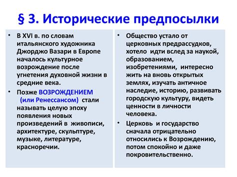 Исторические предпосылки и начало обязательного намаза