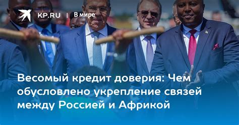 Исторические примеры исследований связей россиян с Африкой
