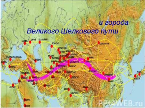 Исторические причины отмирания Шелкового пути