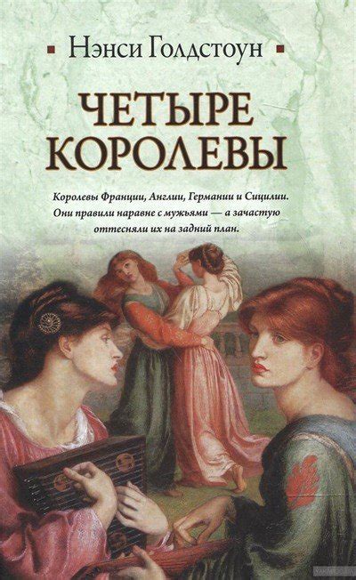 Исторические романы о жизни в давние времена