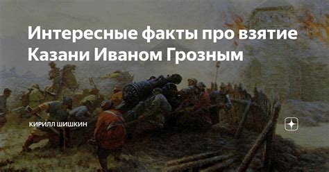 Исторические события, связанные с крестом