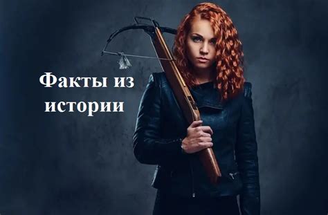 Исторические факты об обезглавливании