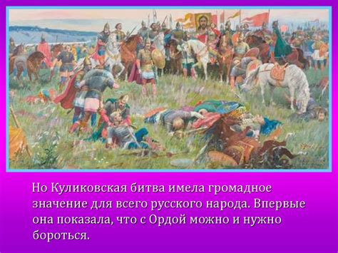 Исторические факты победы на Куликовом поле
