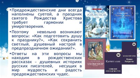 Исторический аспект гадания в предрождественские дни