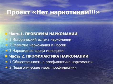 Исторический аспект проблемы