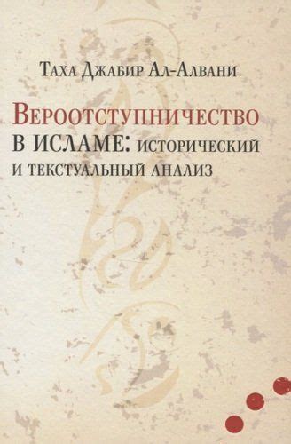 Исторический контекст медитации в исламе