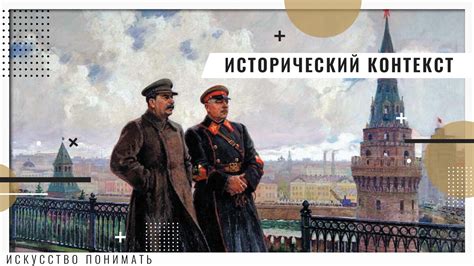 Исторический контекст объявления о победе