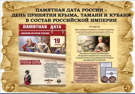 Исторический момент присоединения Тывы к Российской империи
