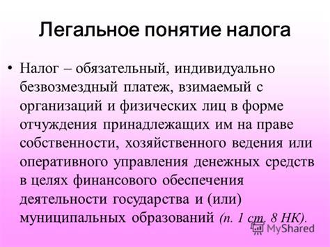 Исторический опыт отчуждения частной собственности государством