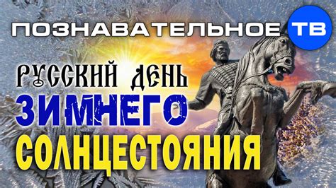 Исторический персонаж Евпатий Коловрат