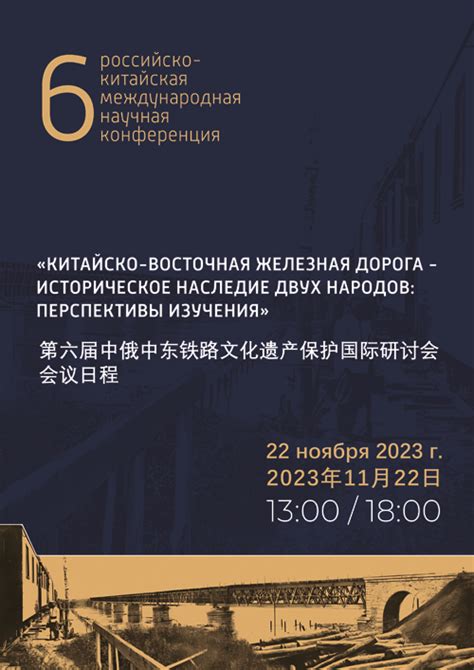 Историческое значение и наследие конференции