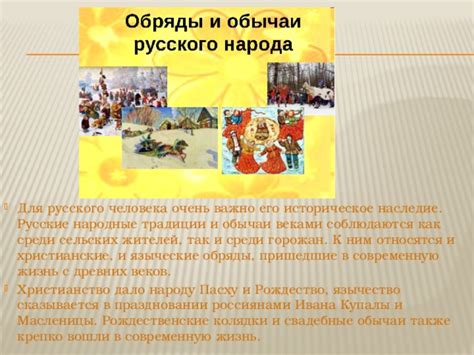Историческое значение и праздничные обычаи