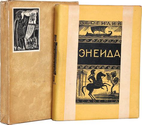 История Энея и число его кораблей