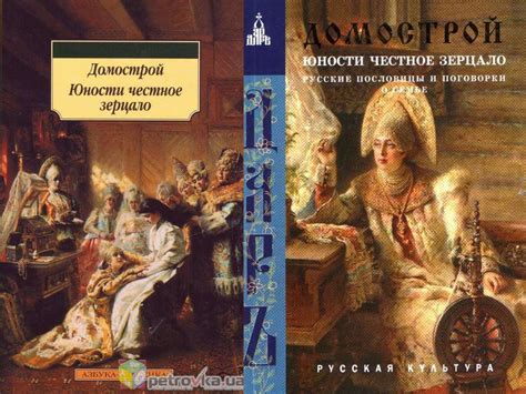 История внедрения западного этикета в России