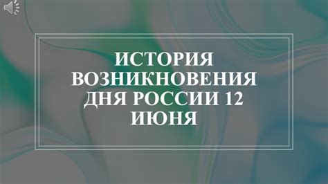 История возникновения Дня фруктов в России