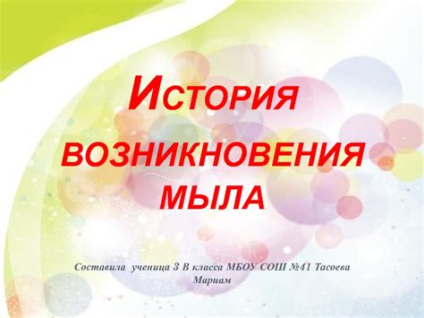 История возникновения мнения о греве мыла в микроволновке