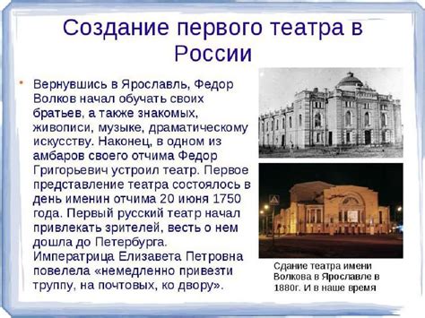 История возникновения оперного театра