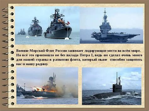 История возникновения первого флота в мире