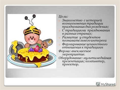 История возникновения празднования дня рождения у агацума