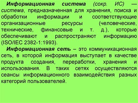 История возникновения тенденции