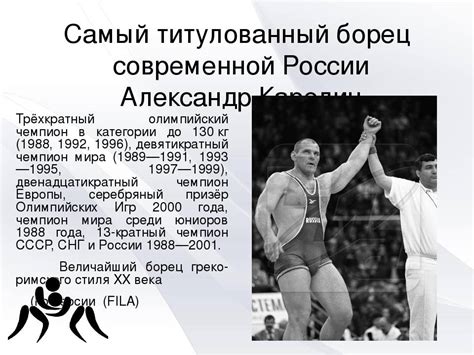 История вольной борьбы на Олимпиаде