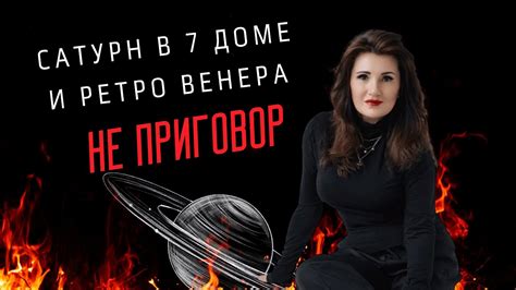 История второго брака