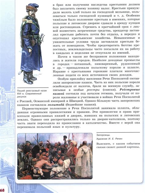 История вхождения эвенков в состав России