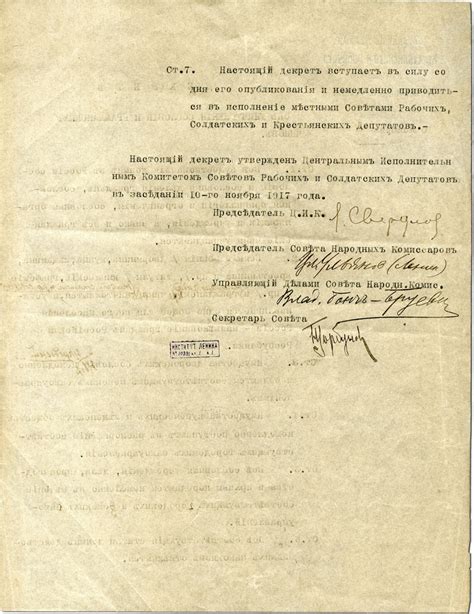 История декларации об уничтожении сословий и гражданских чинов