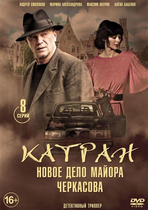 История дела майора Черкасова и его значения