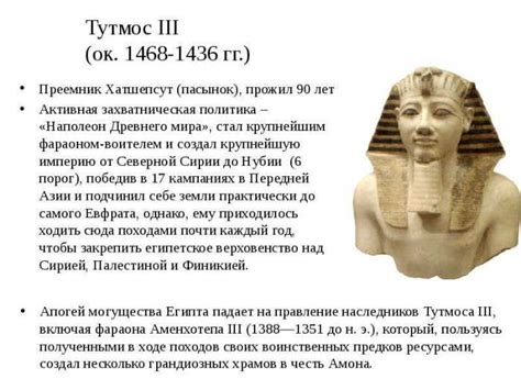 История египетского захвата