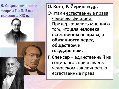 История естественного права
