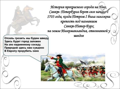 История заложения города на Неве: