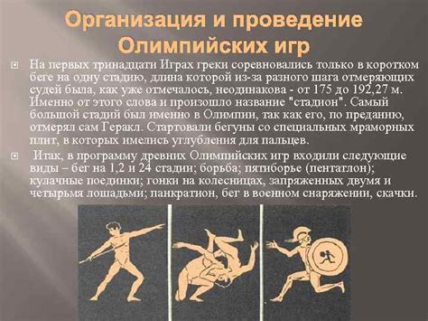 История зарождения